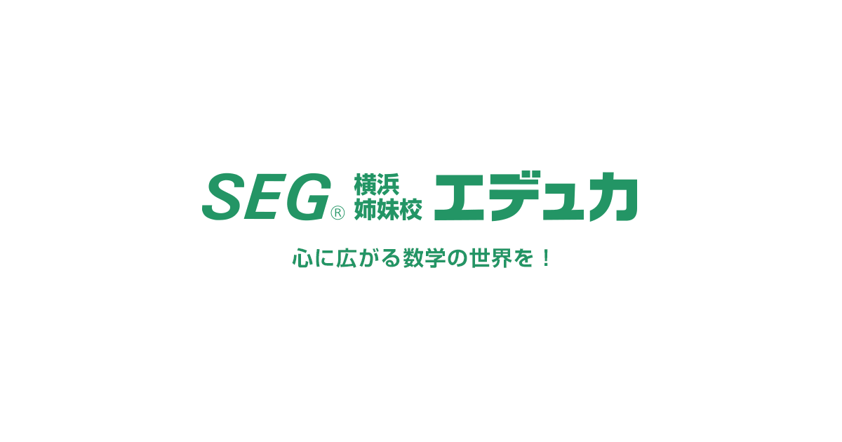 マイ ページ seg